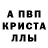 Alpha-PVP Соль Osama Bin