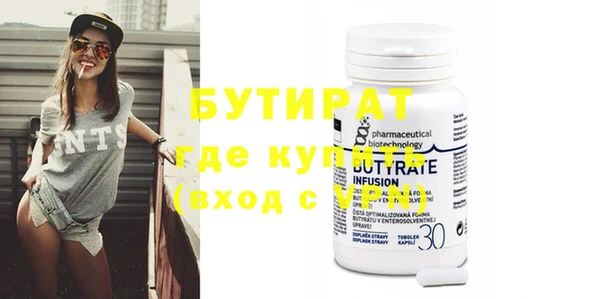 бутират Белокуриха