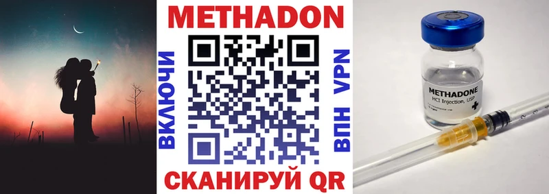 МЕТАДОН мёд  купить наркоту  Кстово 